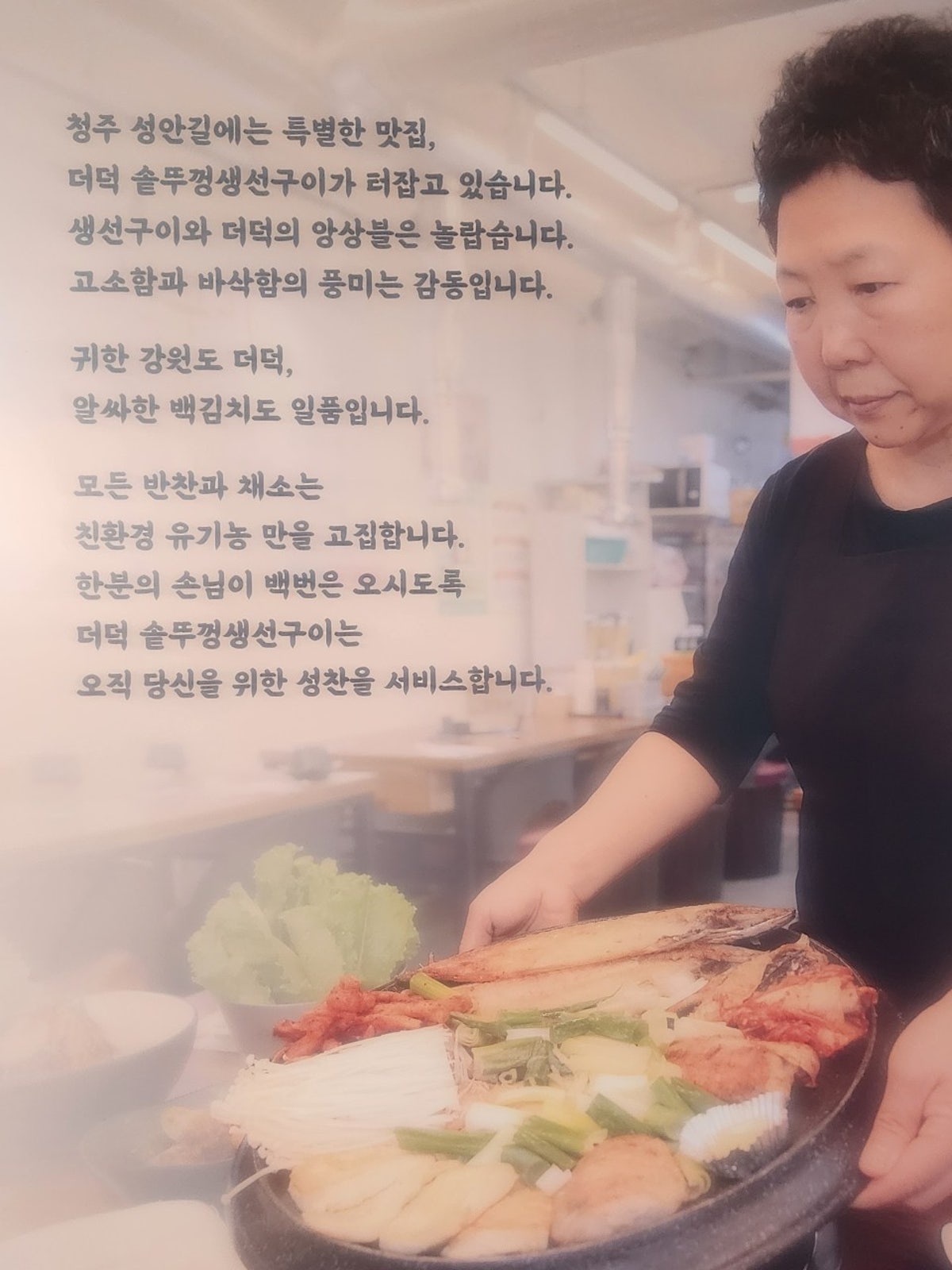 솥뚜껑 생선구이 청주본점 사진 4