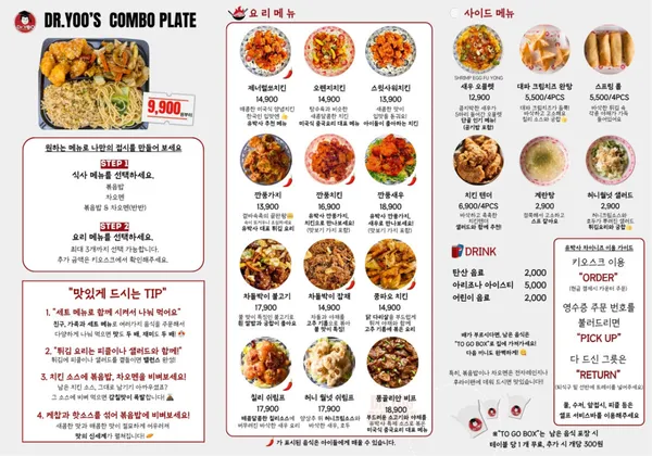 유박사차이니즈 동탄목동점 사진 4