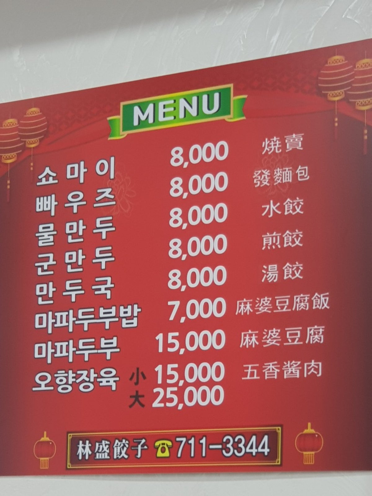 임성교자 사진 4