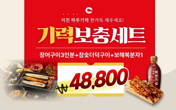 빡센민물장어 신월성점 사진 2