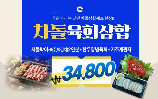빡센민물장어 신월성점 사진 3