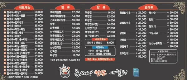 뚝배기짬뽕패밀리 사진 3