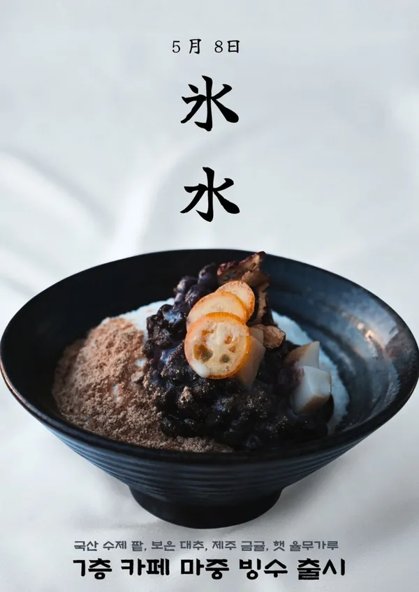 카페마중 사진 5