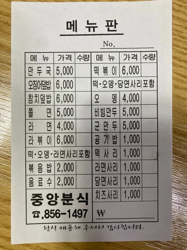 중앙분식 사진 3