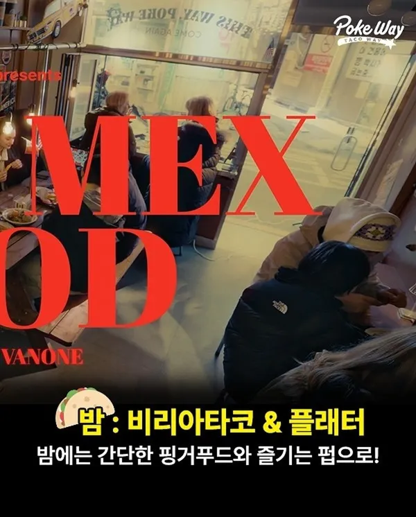 포케웨이타코웨이 김포장기점 사진 4