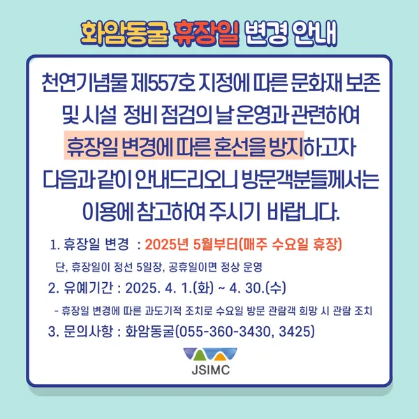 화암동굴 사진 3