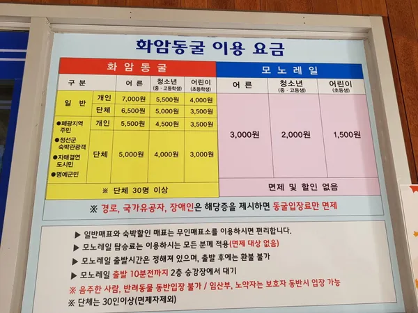 화암동굴 사진 4