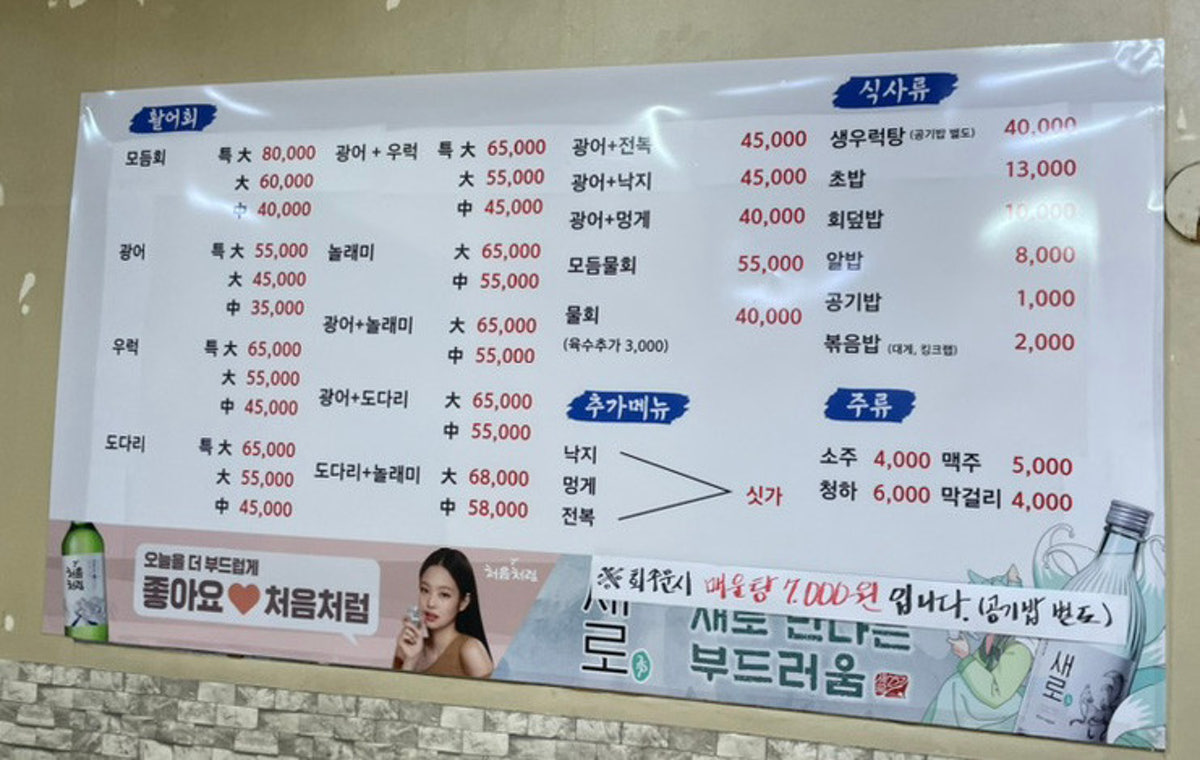 나주막회 사진 4