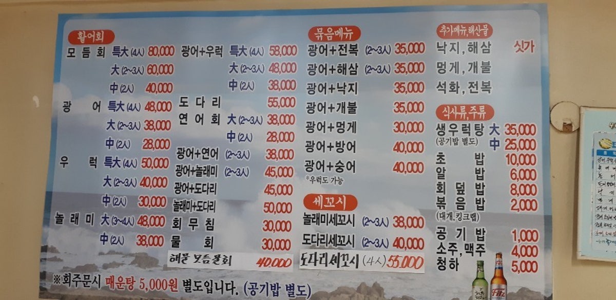 나주막회 사진 5