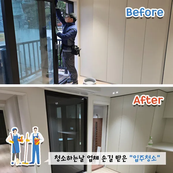 청소하는날 사진 3