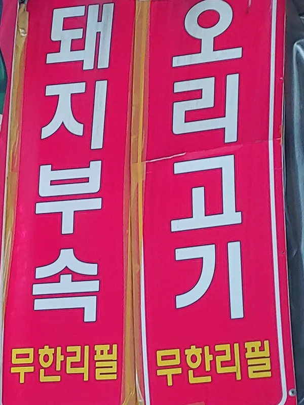 춘향골 사진 2