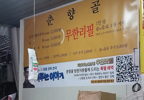춘향골 사진 4