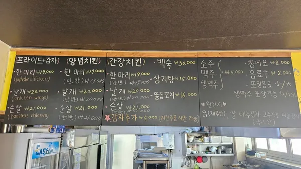 남양통닭 사진 2