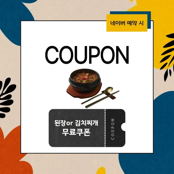 미래회관 다산점 사진 2