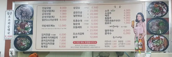 백암왕순대 사진 4