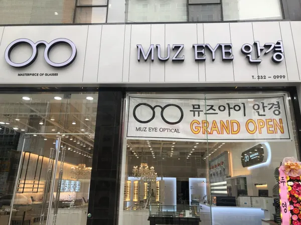뮤즈아이 사진 2