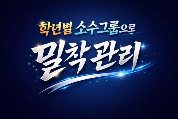 SJ수학학원 사진 4