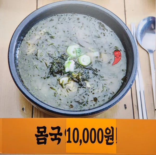 김희선제주몸국 사진 2