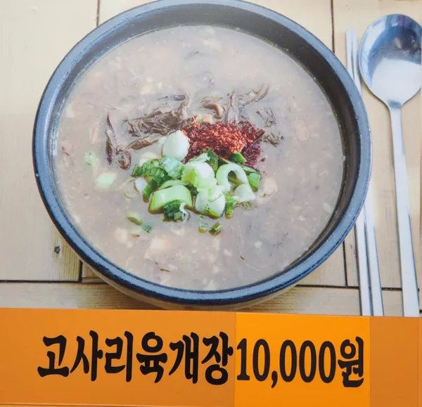 김희선제주몸국 사진 3