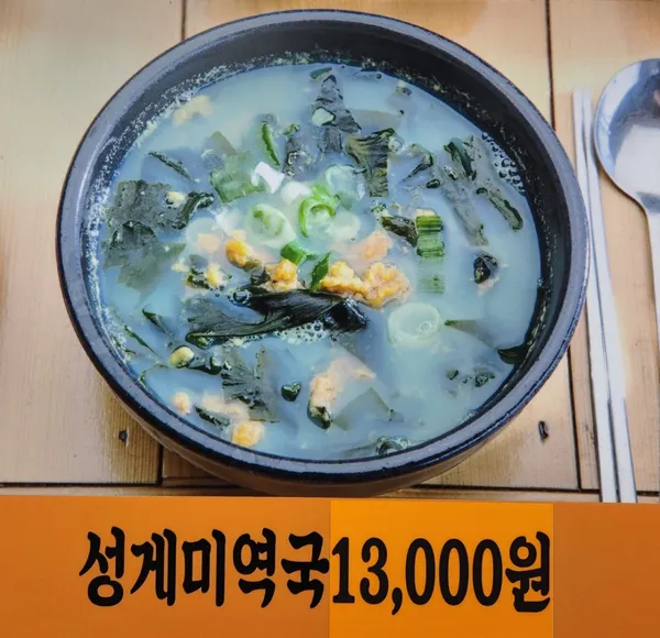 김희선제주몸국 사진 4