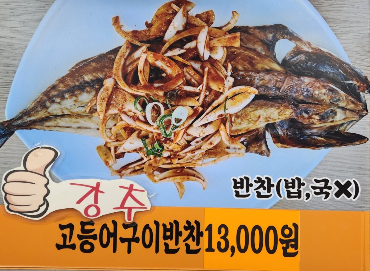 김희선제주몸국 사진 5