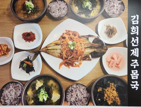 김희선제주몸국