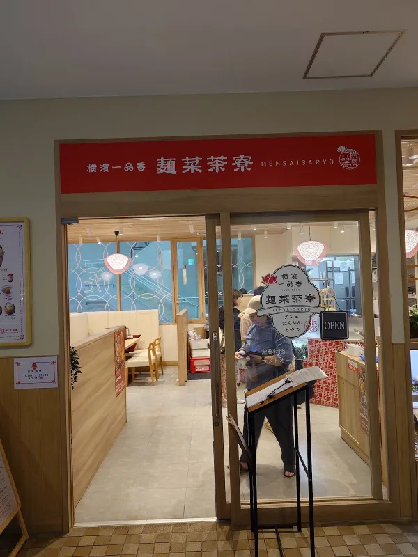Kohoku TOKYU S.C. 사진 2