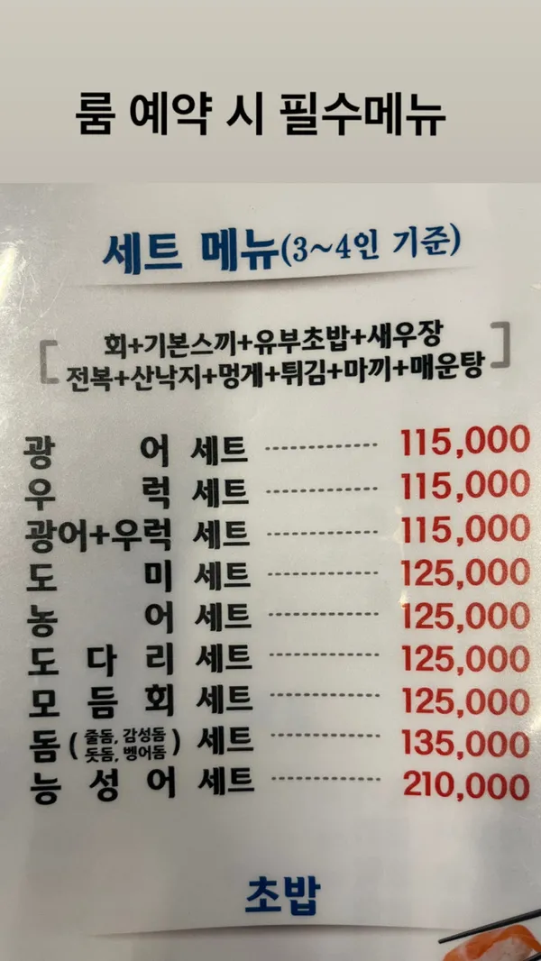 제주마라도수산 사진 5