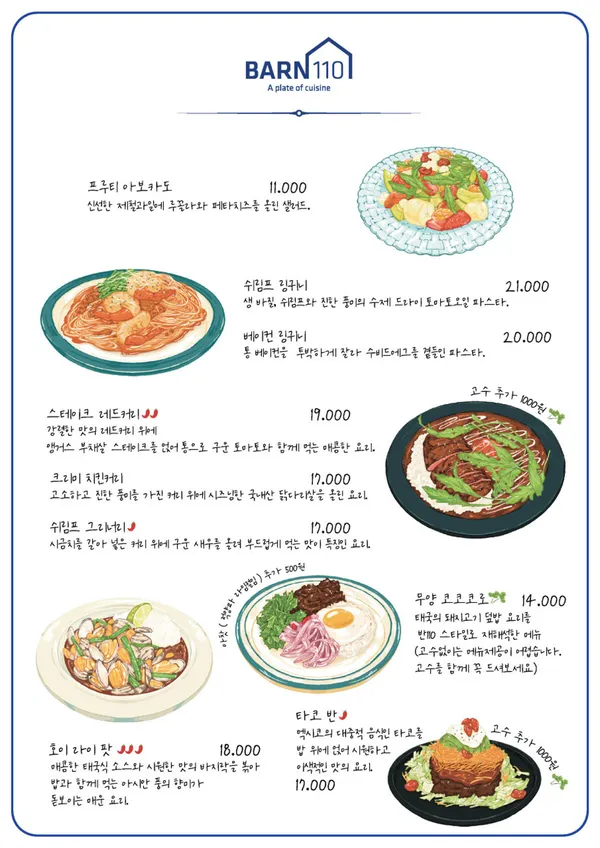 BARN110 밤리단길 사진 5