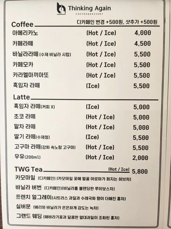 띵킹어게인 사진 5