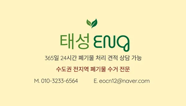 태성이엔지 사진 5