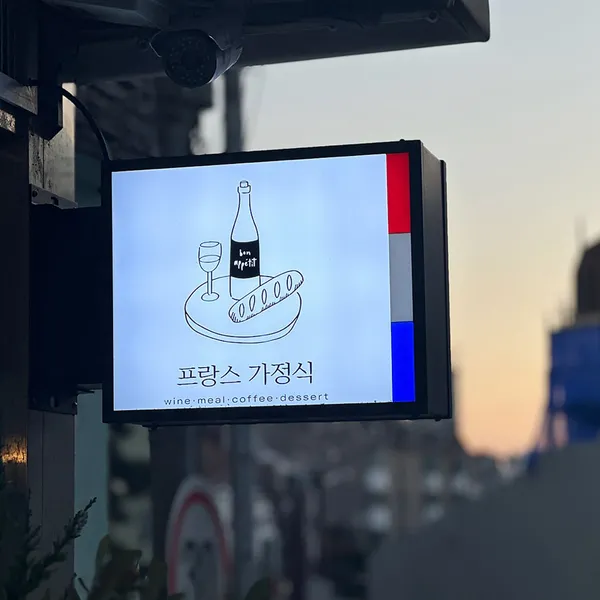 미죠떼