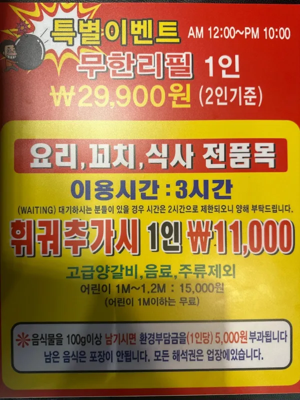신셰프양꼬치&훠궈 남현동1호점 사진 4