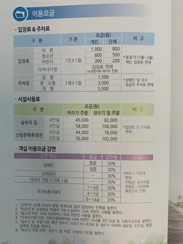 국립신시도자연휴양림 사진 5