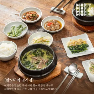 Paldo Miyeok Myeongji