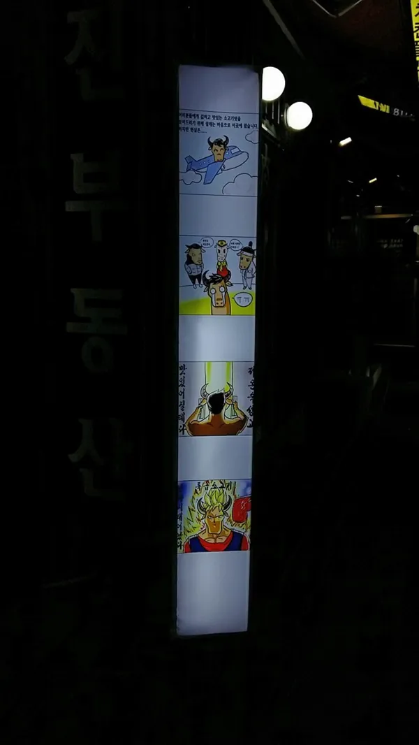우니꾸 사진 3