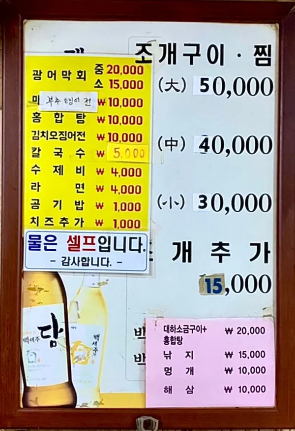 맥반석조개구이 사진 3