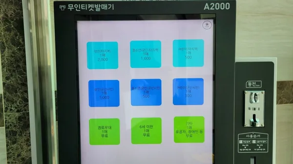 금강미래체험관 사진 5