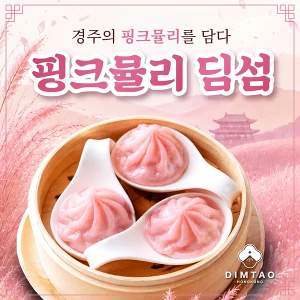 딤타오 경주점