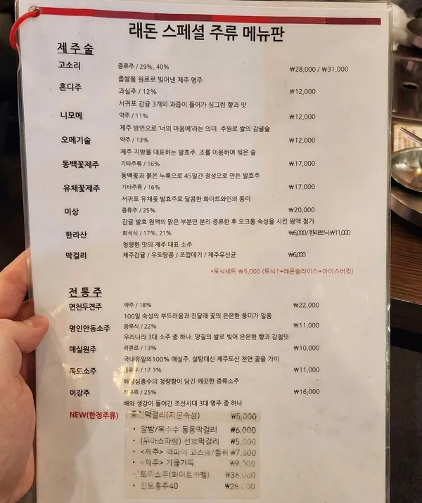 래돈 영등포점 사진 4