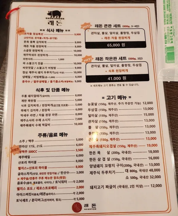 래돈 영등포점 사진 5