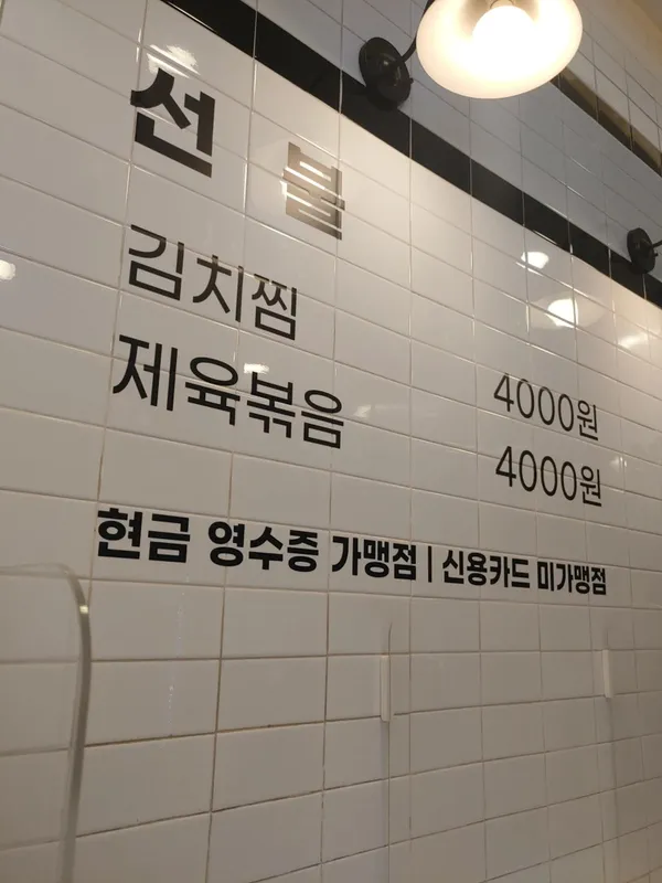 별당김치찜 사진 4