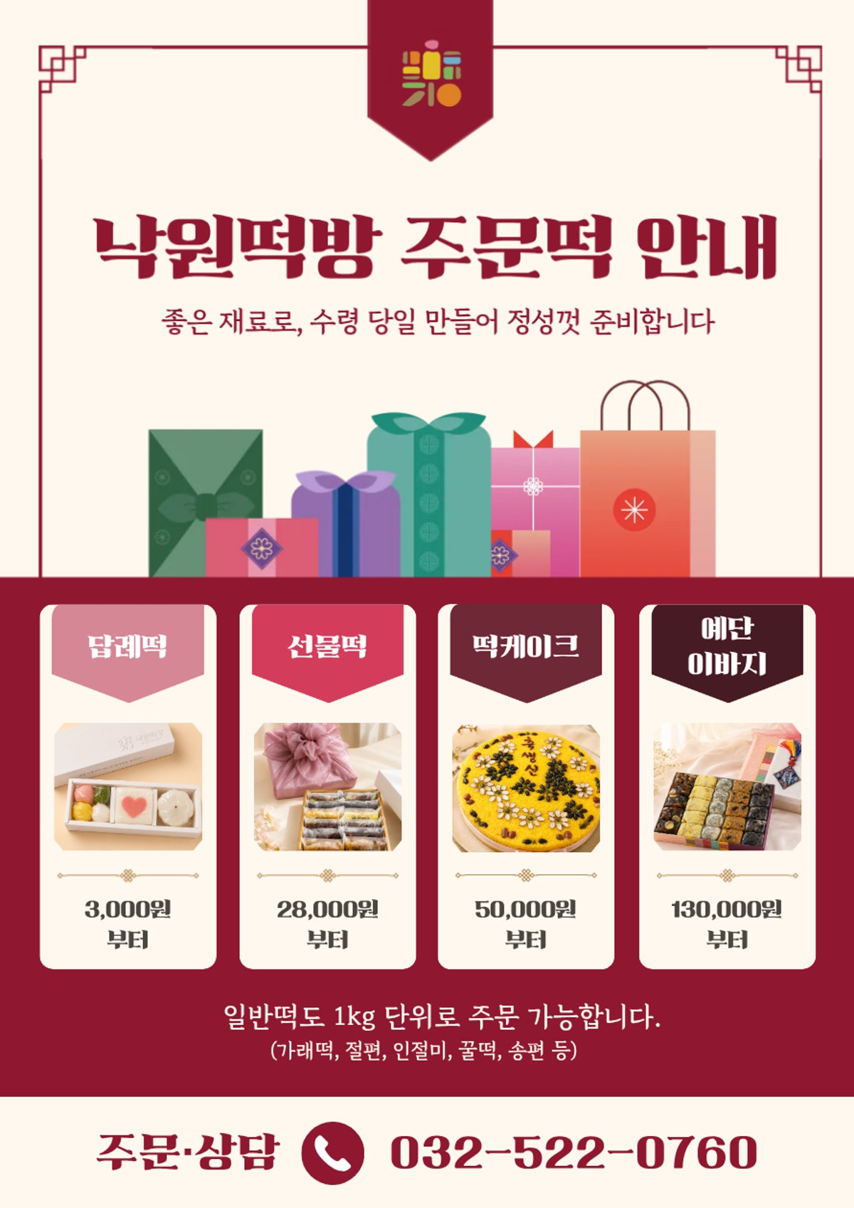 낙원떡방 사진 5