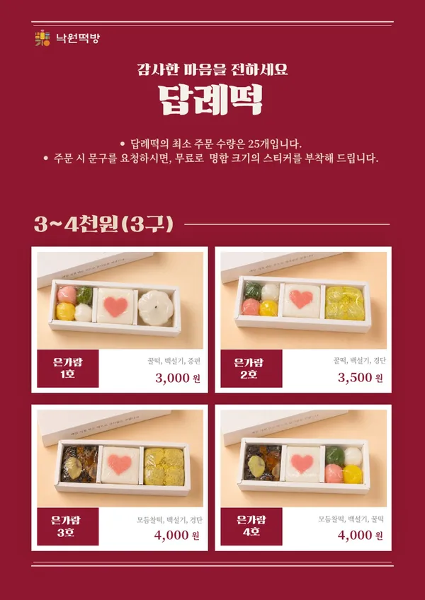 Nakwon Tteokbang, photo 5