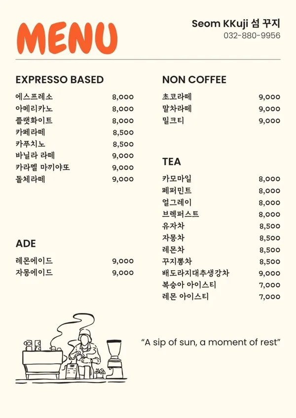 섬꾸지 사진 4
