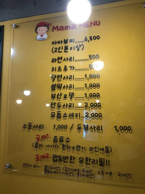 마마부찌 사진 5