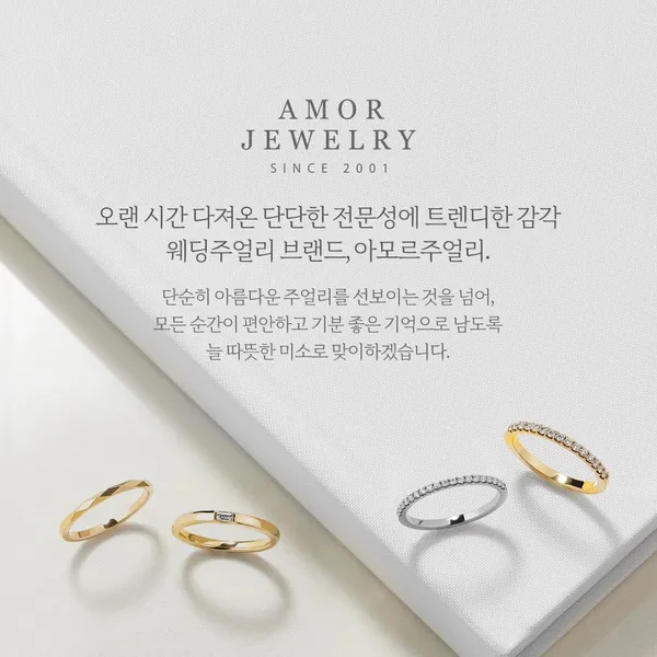 아모르주얼리 효성주얼리시티점 사진 2