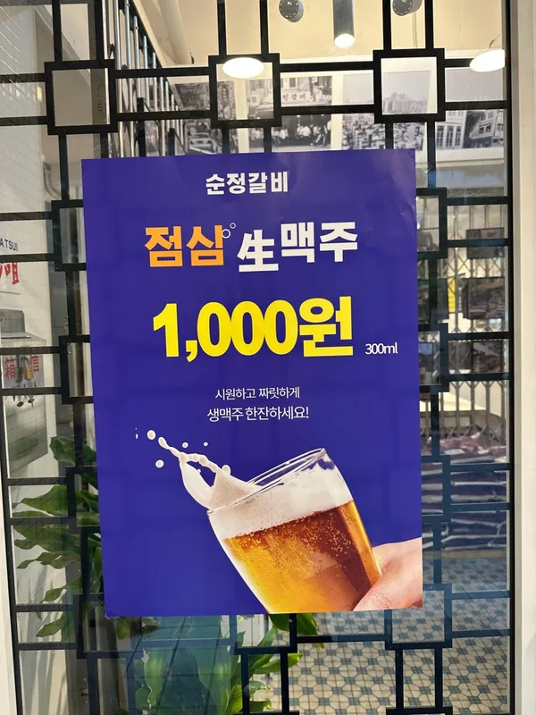 순정갈비 선릉직영점 사진 3