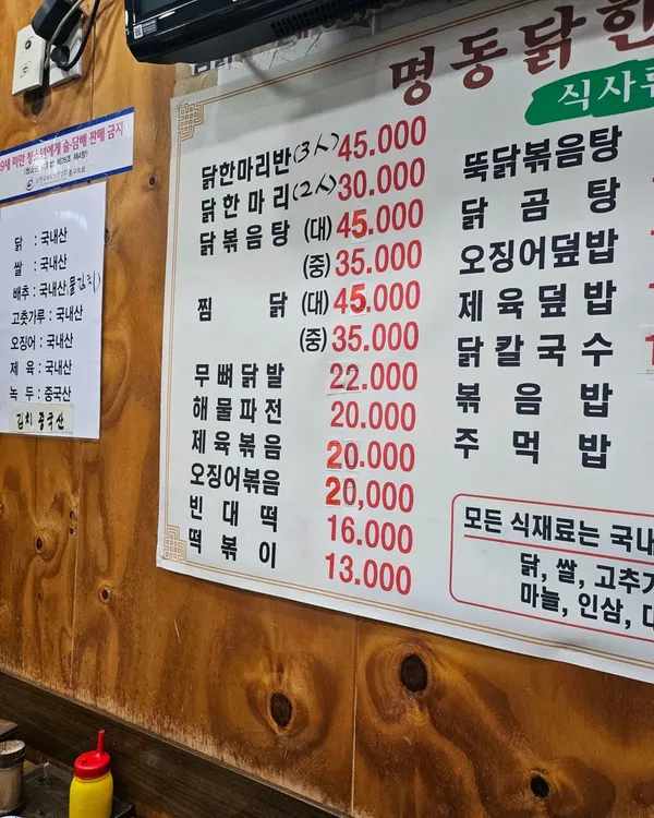 명동닭한마리 사진 5