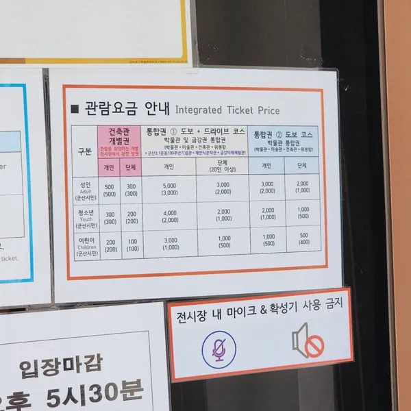 군산근대건축관 사진 3